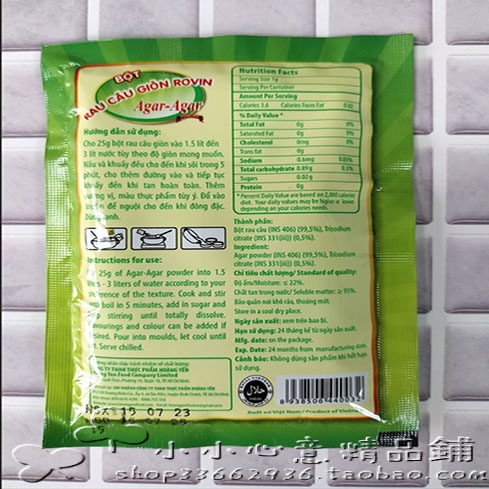 香港代购越南进口BOT Agar-Agar寒天粉：果冻花制作的秘密武器！