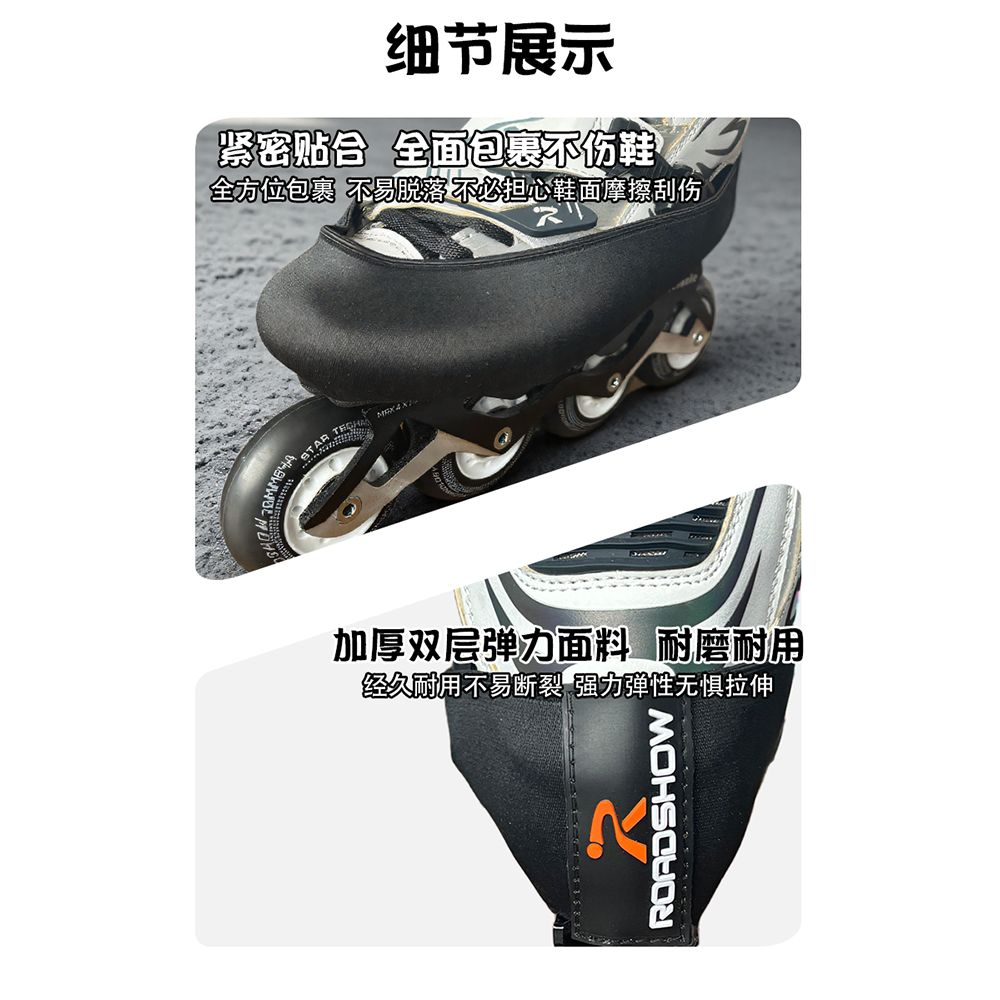 乐秀轮滑鞋防磨套：给你的速滑鞋穿上“盔甲”，告别刮痕烦恼！