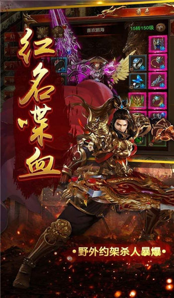 剧情专属装备传奇手游