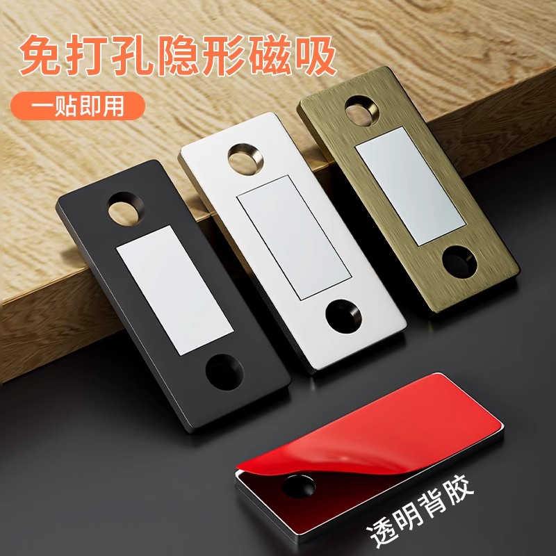免打孔超薄隐形门吸：告别繁琐安装，开启家居美学新纪元✨