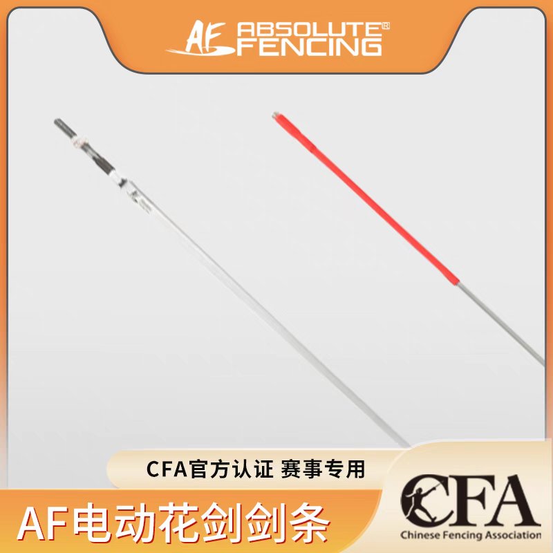 AF剑条测评！成人儿童都能用，这波不冲真的亏大了