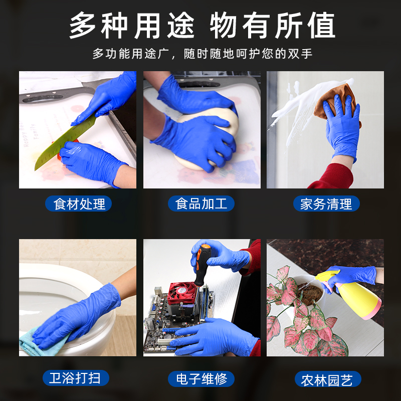 丁腈手套：耐用防水劳防手套，1.5元/只，你的工作好帮手