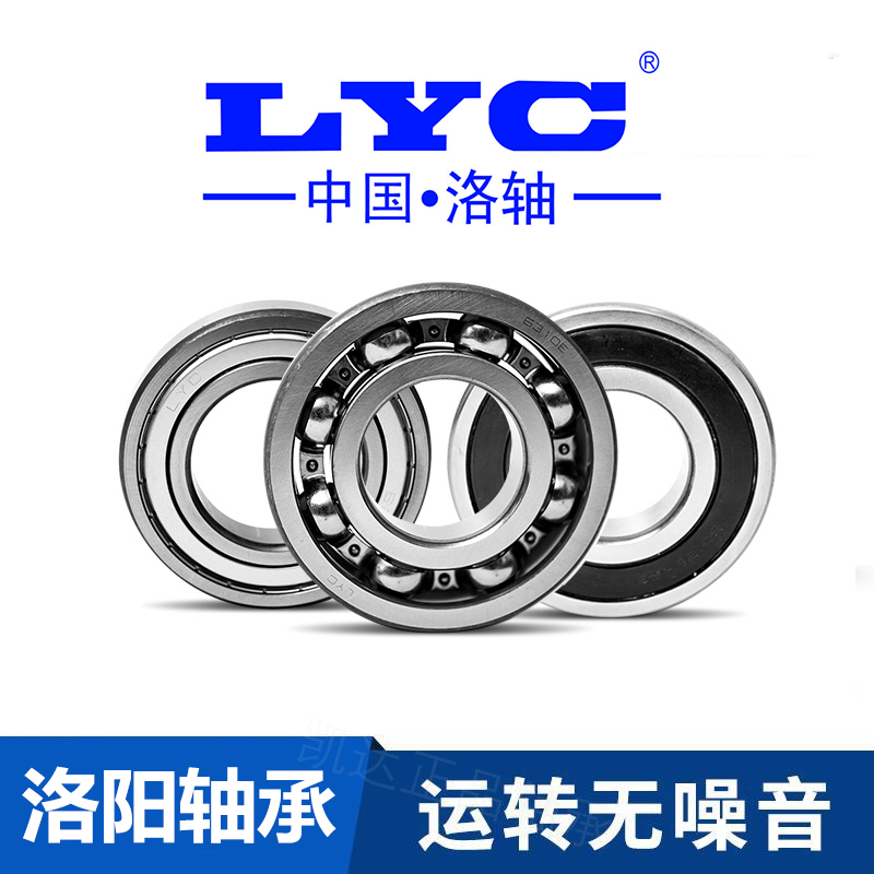 LYC洛阳高速轴承：解锁机械运转的秘密武器！️