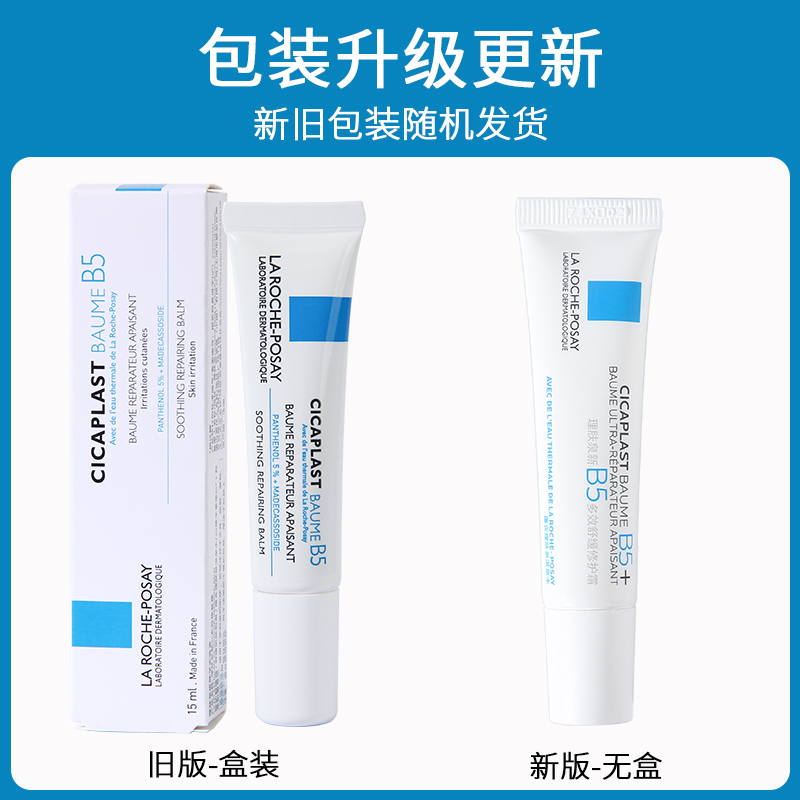 理肤泉属于什么档次的护肤品？值得入手吗？