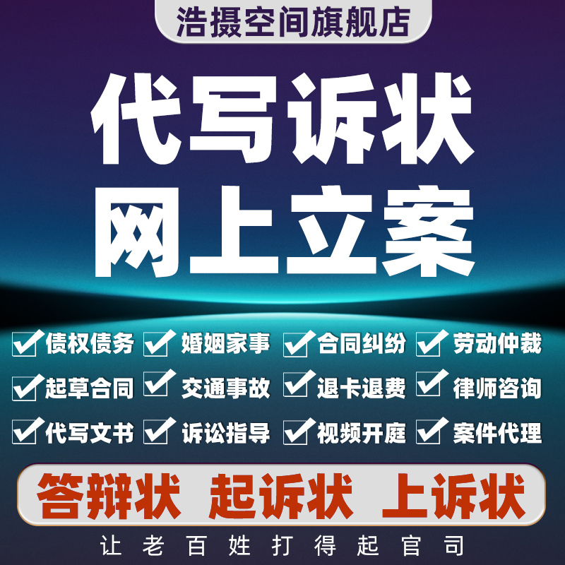 律师合同起草、离婚协议书、劳动仲裁：一站式法律服务，解决你的法律难题！