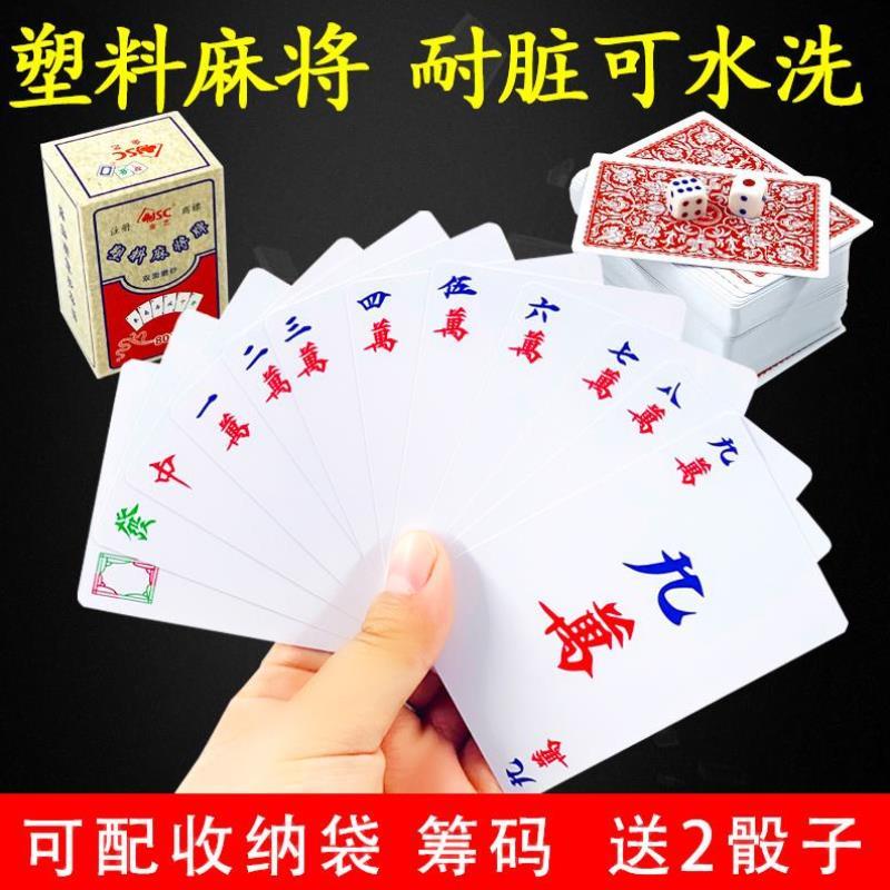 迷你麻将扑克牌：旅行必备，随时随地来一场欢乐对局！