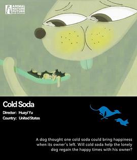 蘇打水