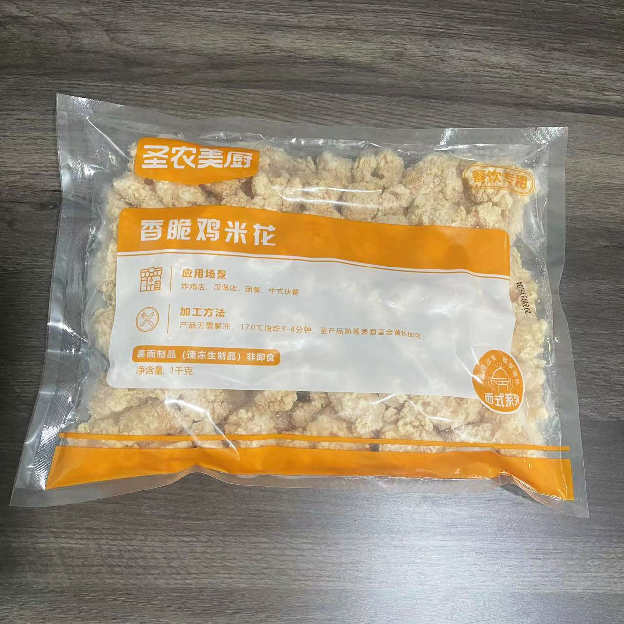 圣农劲脆鸡米花1kg：盐酥鸡、炸鸡块、上校鸡块、美味香酥腿肉粒，哪款才是你的炸鸡魂？
