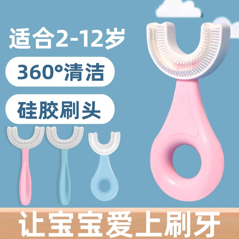 胖东来U型婴幼儿童牙刷：宝宝刷牙神器，守护0-12岁口腔健康！