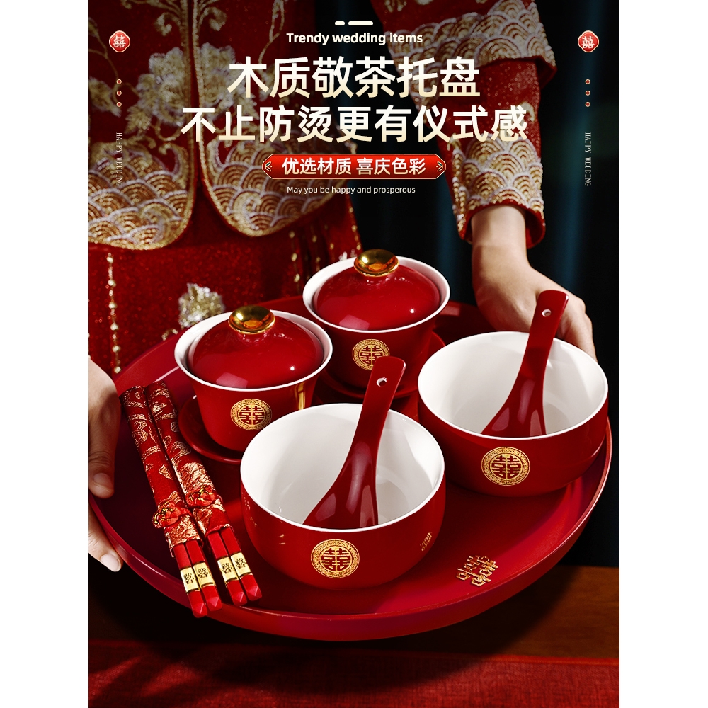 胖东来山姆景德镇敬茶杯子喜碗婚礼红色一对茶具敬酒陪嫁套装改口，让你的婚礼仪式感爆棚