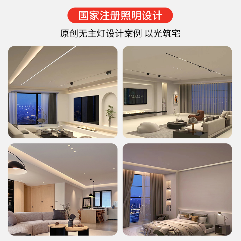 全屋灯光设计方案：无主灯客厅照明新潮流，3D效果图一对一服务等你来！✨