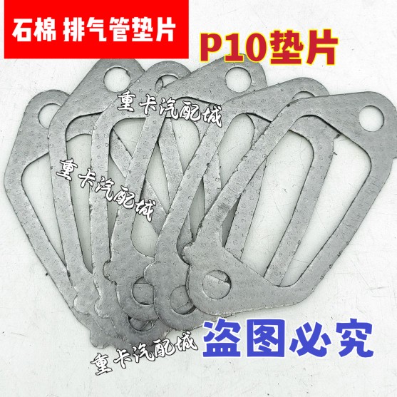 潍柴WP12排气管垫选购全攻略：三层密封垫，快速发货，告别维修烦恼！