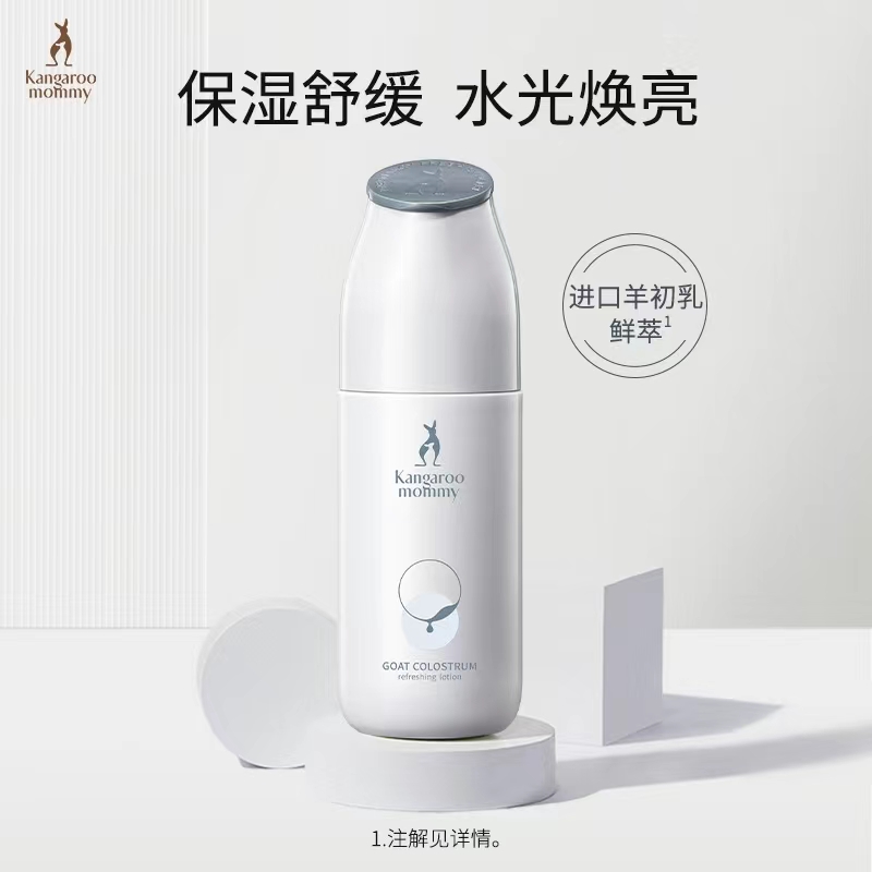 袋鼠妈妈羊初乳鲜透焕采精华：准孕妈的肌肤救星，如何科学护肤？