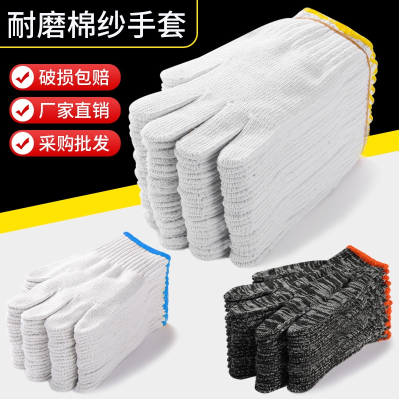 手套耐磨劳保耐用尼龙防滑工作棉线男女修车工地干活线手套：保护双手的秘密武器！