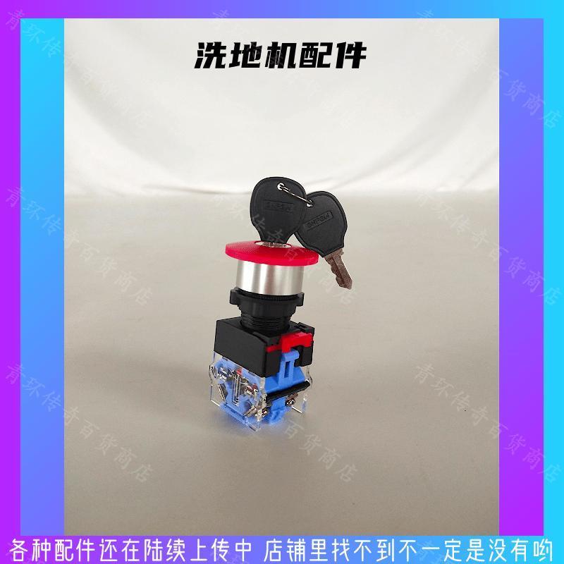 揭秘新日电动车钥匙上的三个神秘按钮！新手必看的用车指南