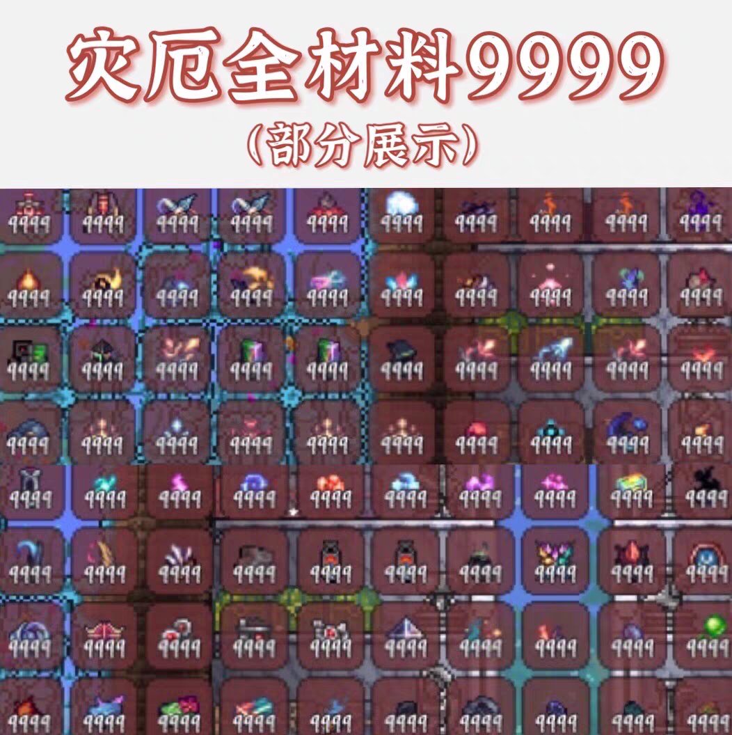 泰拉瑞亚新手入门攻略顺序是什么？