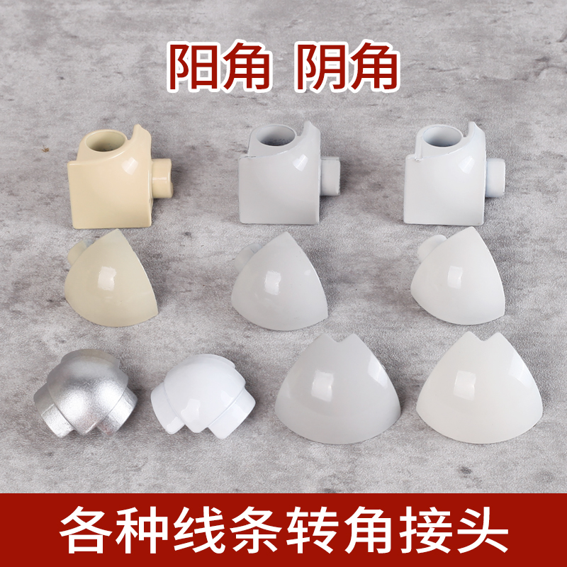 瓷砖阳角线转角接头配件：通用款可定制颜色，解决你的瓷砖难题！