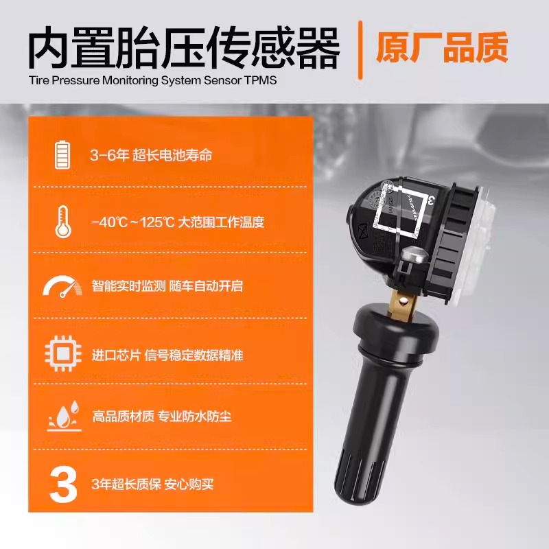 宝马全系专属胎压传感器，守护你的每一次出行！