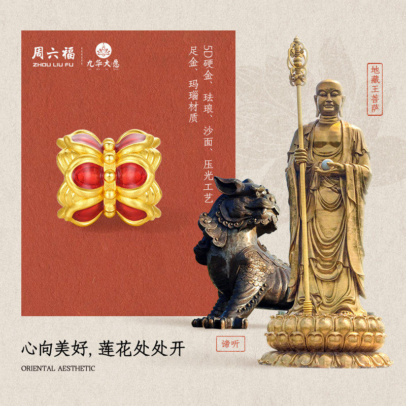 周六福黄金手串5D硬金定价，九华山联名莲花宝座足金玛瑙珐琅手串，你值得拥有吗？