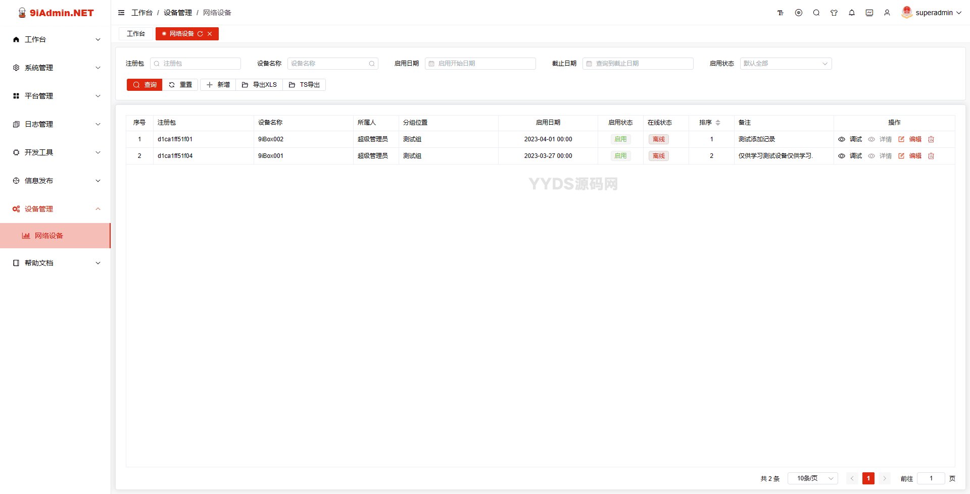 朝夕-Vue3+.NET6通用权限管理系统后台