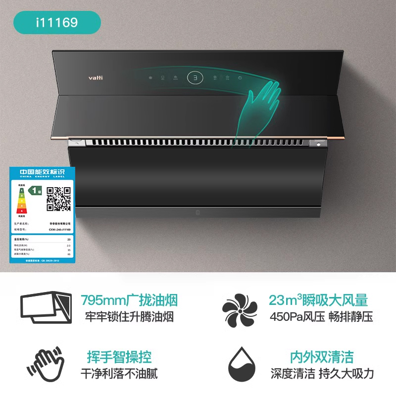华帝油烟机：厨房油烟克星，拯救你的清新呼吸！