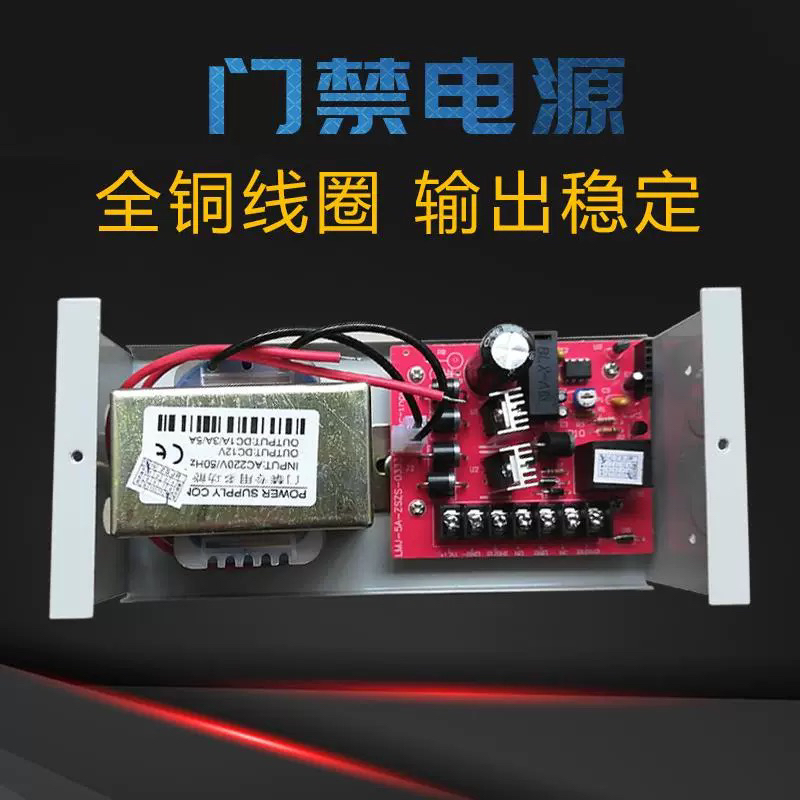 门禁专用电源12V5A磁力锁：安全守护神，如何选择最合适的电源方案？
