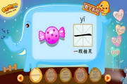 亲宝学汉字之数字系列1.0