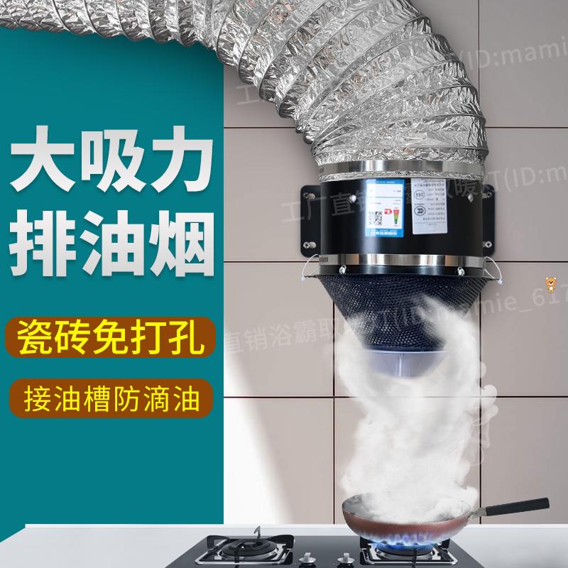 农村柴火灶油烟机革命：大吸力免安装神器，出租屋厨房的福音！