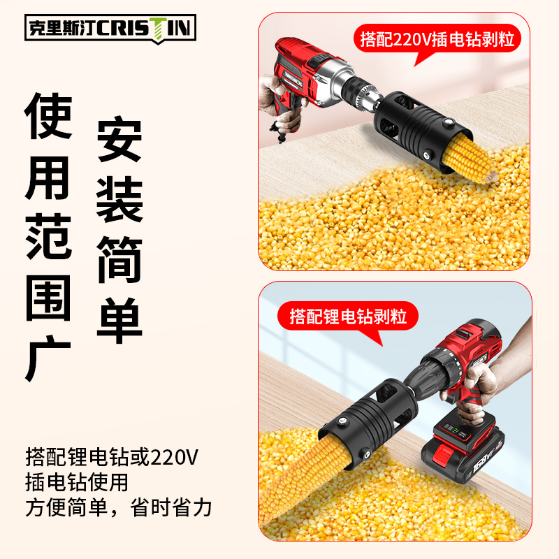 电动玉米脱粒机：家用小型神器，剥玉米粒的终极解决方案！