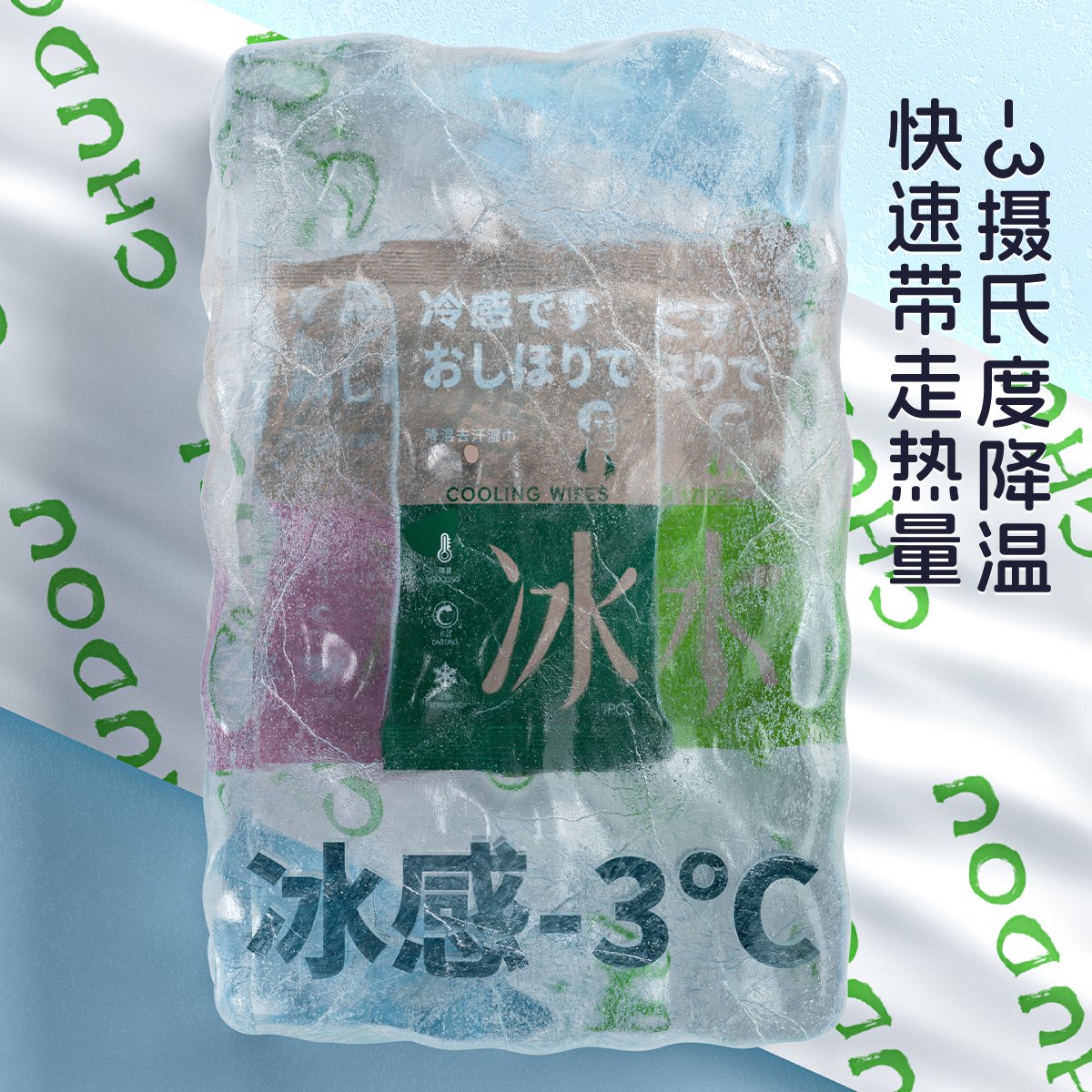 德佑降温冰巾：夏日户外运动必备神器，让你清凉一夏！