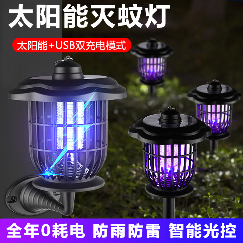 跨境灭蚊器：电击灭蚊灯，轻音驱蚊神器，USB充电户外便携！消灭蚊子新姿势！