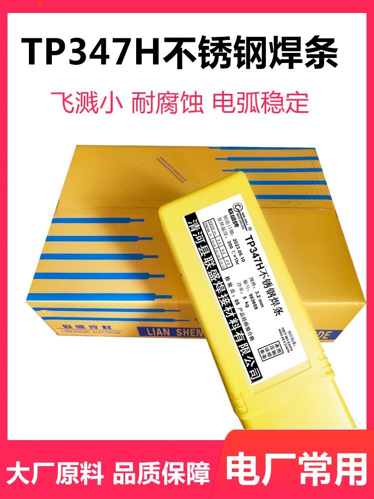 QMCNC E320LR-16：异种钢焊接神器，专业焊工必备！️