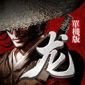 龙之影单机版1