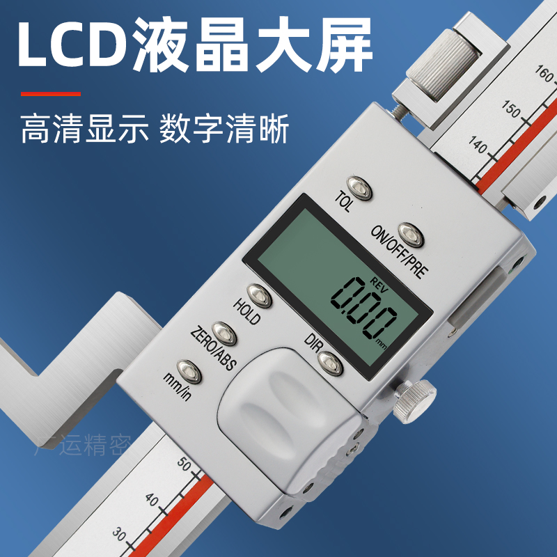 正品广陆数显高度尺：精度与便捷的完美融合，助你轻松搞定各种测量难题！