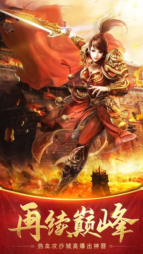 蓝月返利版龙城传奇劲爆回收版v1.1.0