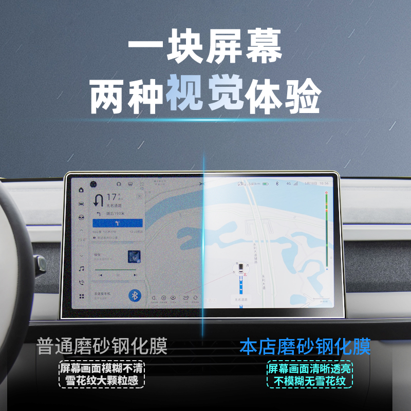 VWK25款小鹏G6专用屏幕钢化膜：让您的爱车屏幕更安全！✨