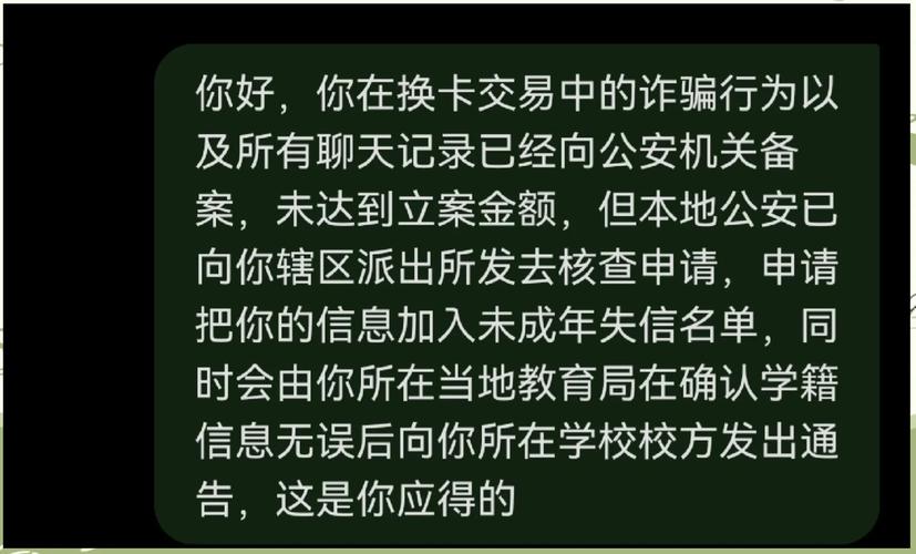 卡盟被骗,警惕网络陷阱,守护你的财产安全