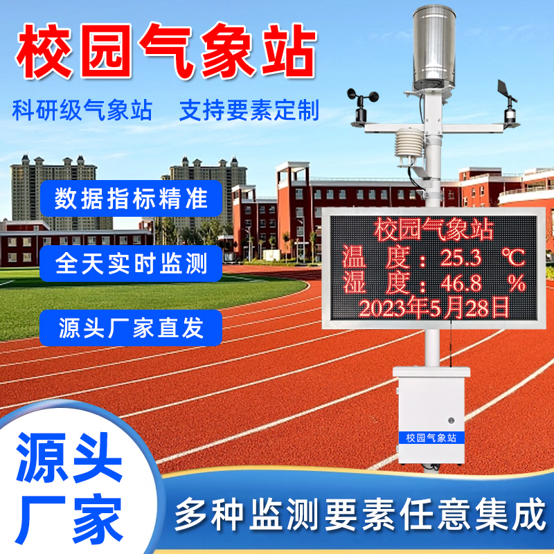 热销扬尘噪音监测系统/pm2.5工地实时环境监测设备：守护绿色工地，环保先锋必备！️