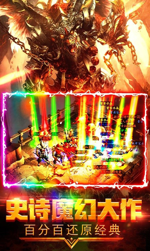 奉天传奇复古版