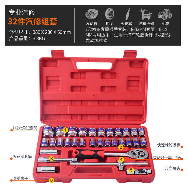 德国日本进口技术蓝带32件套汽车维修组套工具套筒扳手组合工具32，专业级修车神器，你值得拥有！