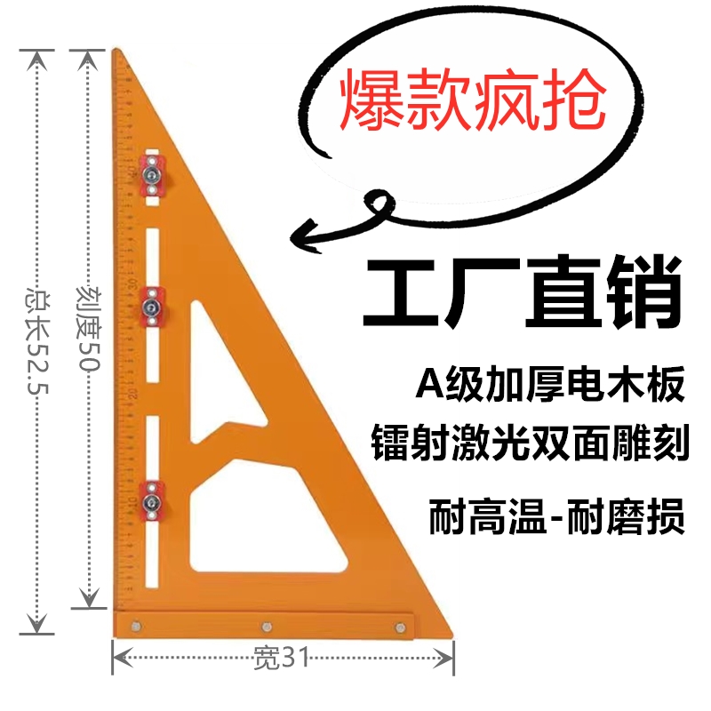 装修神器大揭秘：木工三角尺大号拐尺90度加厚直角三角板，精准装修必备良伴！