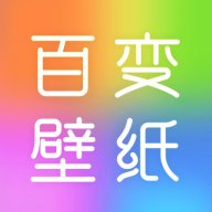 百变壁纸秀app安卓版1.0.4安卓版