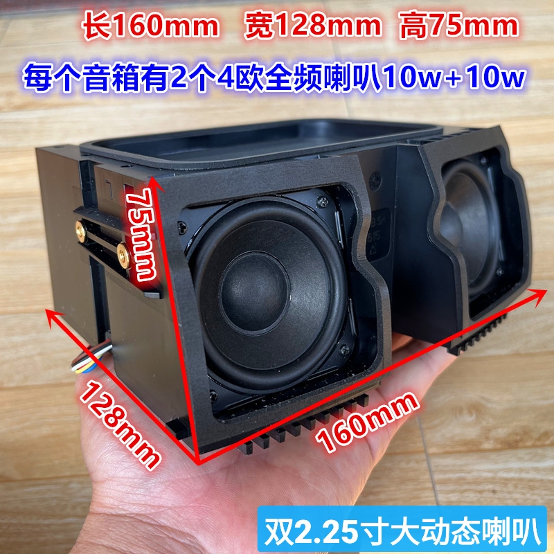 人声甜美低音震撼：双2.25寸丹麦HiFi发烧喇叭音箱，桌面蓝牙改装必备神器！