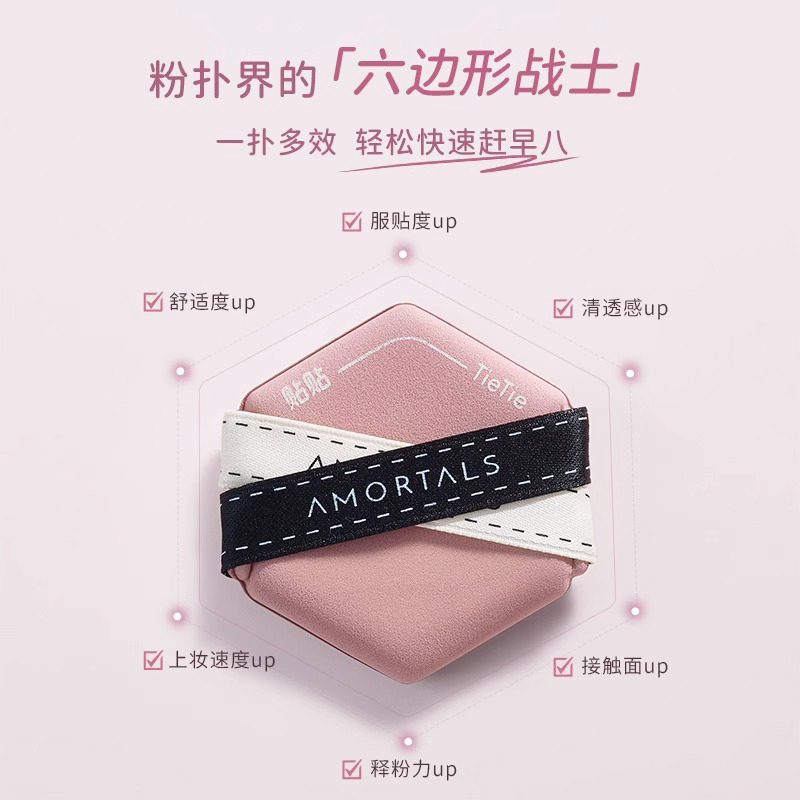尔木粉粉扑：干湿两用，贴贴神器，化妆达人的必备神器！