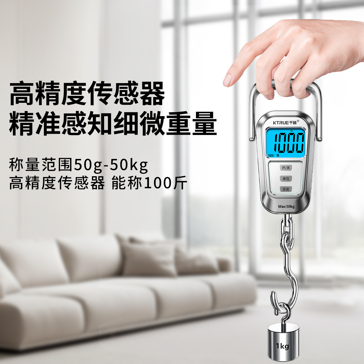千确家用电子秤：精准测量，守护健康！
