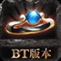 传奇变态版破解版