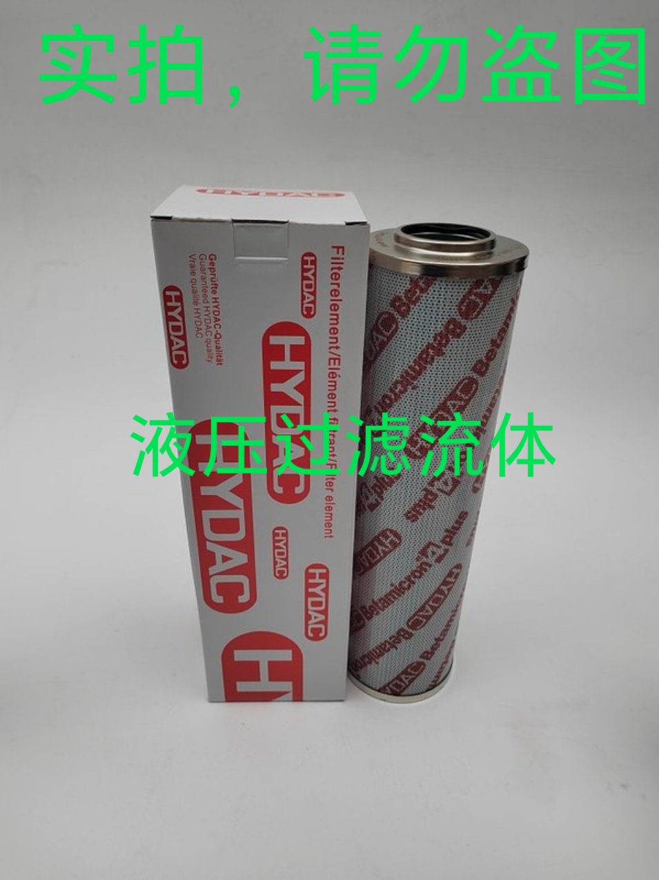 HYDAC贺德克滤芯0090R005ON 312175 1271556 0200MX010MM：液压系统的守护神，你知道多少？
