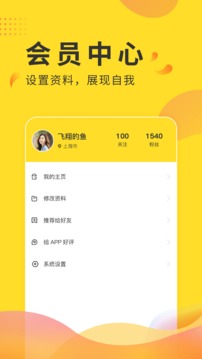 全民投票app