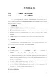 国内著作权维权专项法律服务合同范本