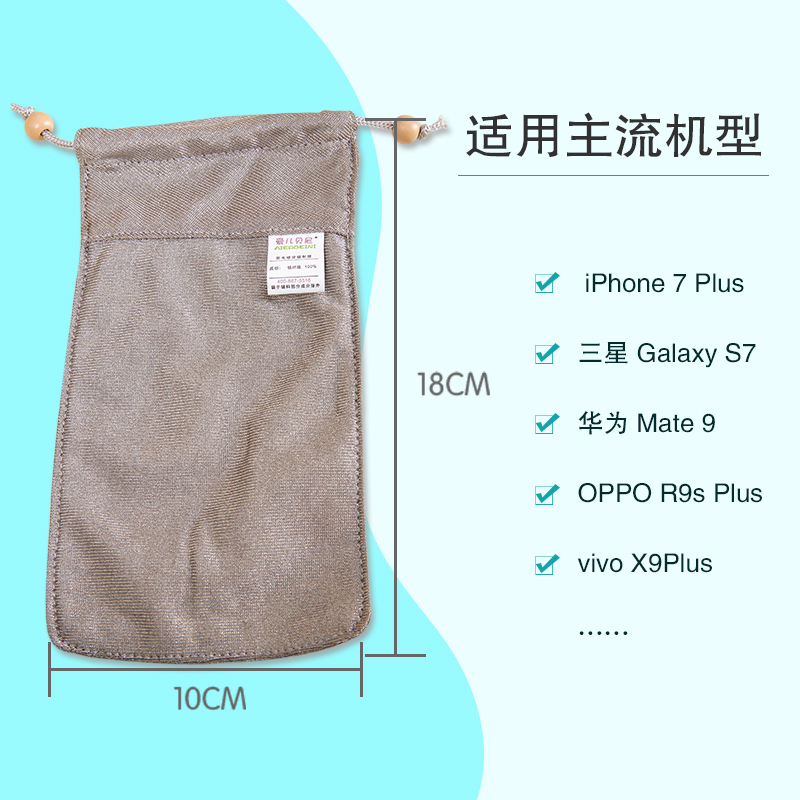 爱儿贝尼防辐射手机袋：孕妇必备神器，守护宝宝的天然屏障！